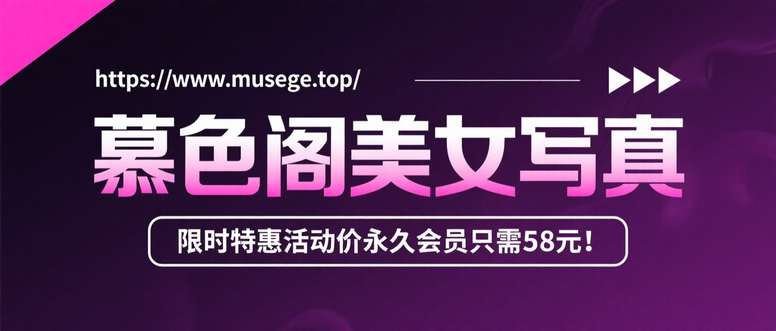 加入美空网会员，全站资源免费看。-美空网